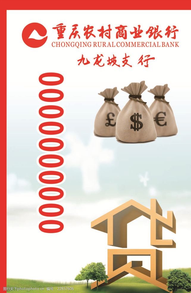 北京当天放款